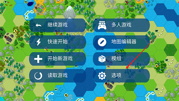 文明帝国中文版截图4