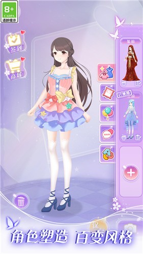 次元美少女装扮截图