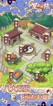 星元大陆截图0
