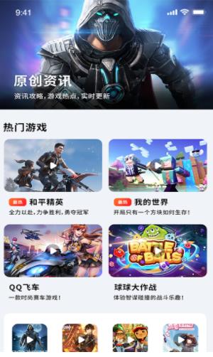 昆虫游戏盒子截图