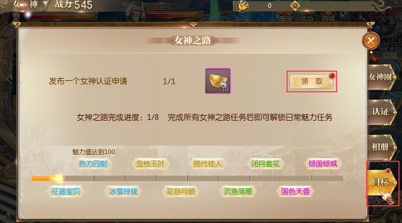 征途2小米版本截图1