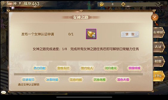 征途2小米版本截图2