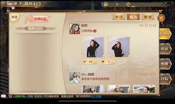征途2小米版本截图3