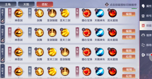 天姬变正版手游截图0