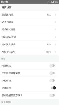 油猴截图0