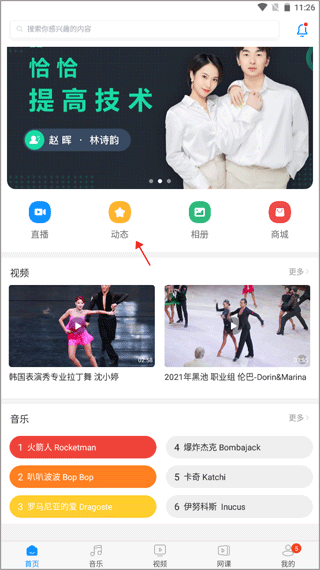 拉丁一百app截图0