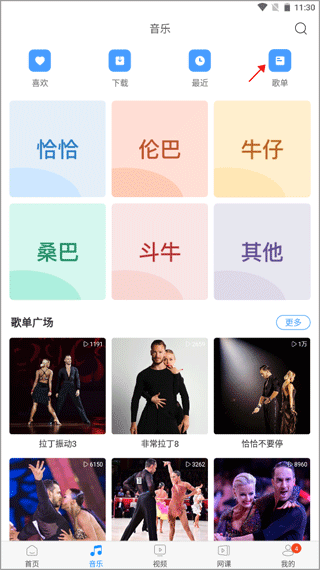 拉丁一百app截图4