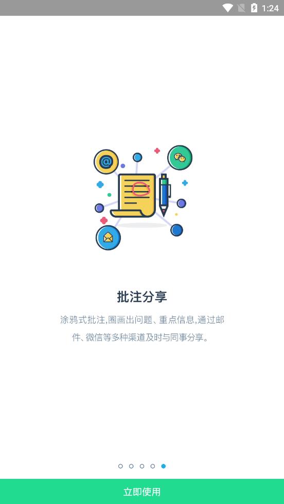 E浙理截图