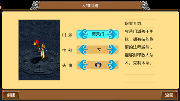 魔与道ol360最新版本截图0