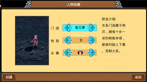 魔与道ol360最新版本截图1