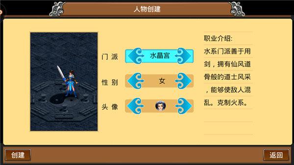 魔与道ol360最新版本截图2
