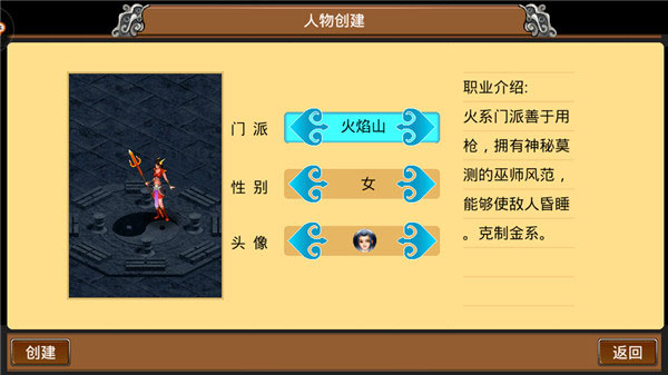 魔与道ol360最新版本截图3