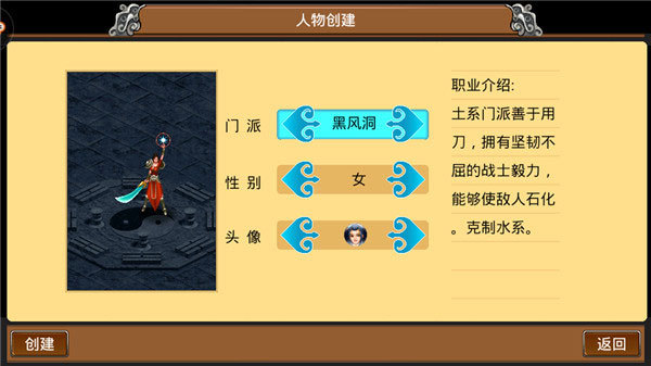 魔与道ol360最新版本截图4