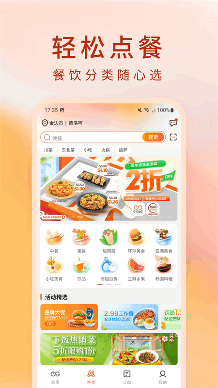 简单点app截图0
