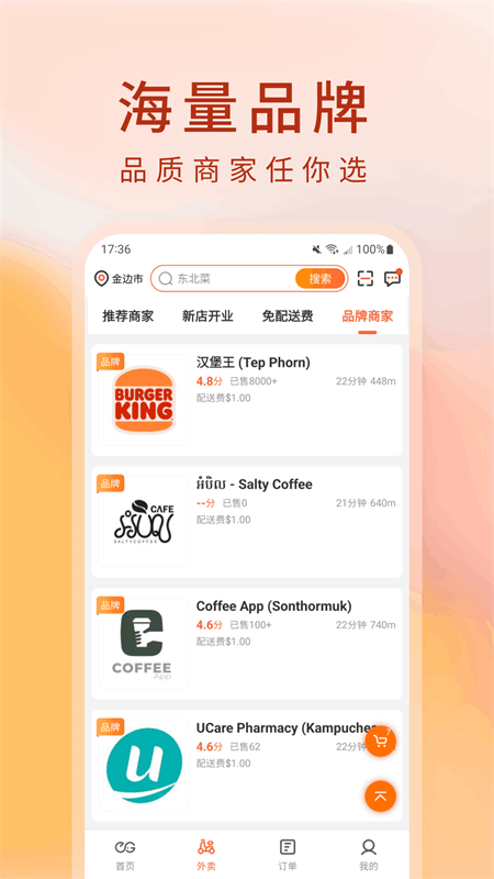 简单点app截图1