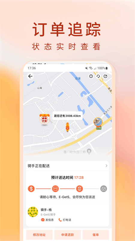 简单点app截图2