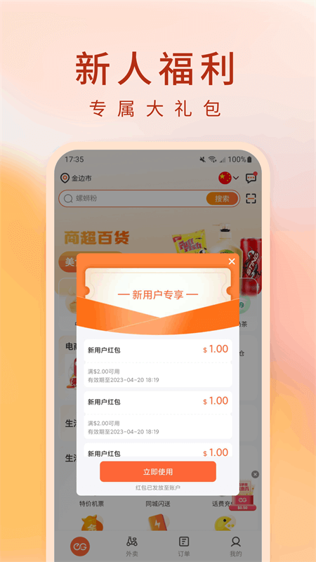 简单点app截图3