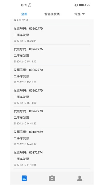 票票查截图