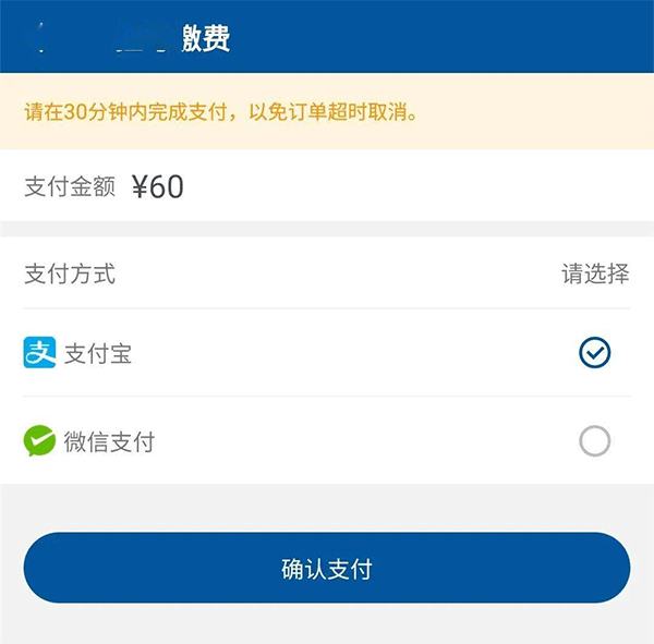 掌上宣武医院app最新版截图3