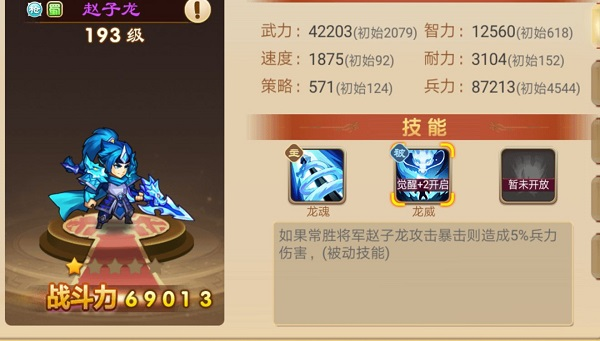 三国演义吞噬无界taptap版截图0