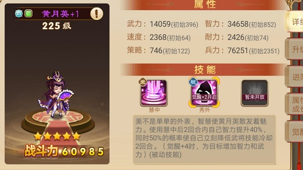 三国演义吞噬无界taptap版截图1