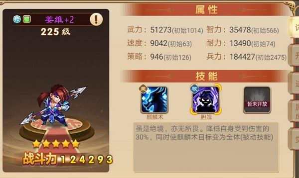 三国演义吞噬无界taptap版截图2