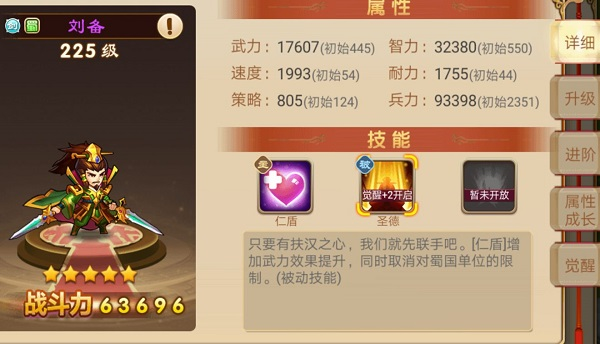 三国演义吞噬无界taptap版截图3
