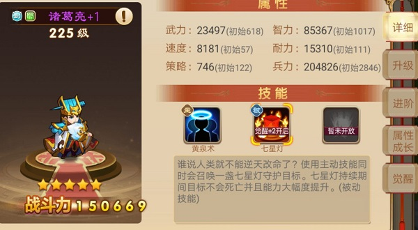 三国演义吞噬无界taptap版截图4