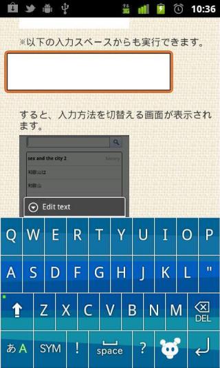 日文输入法软件截图