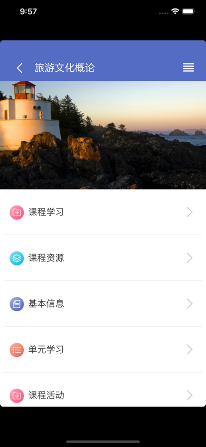 课程伴侣截图0