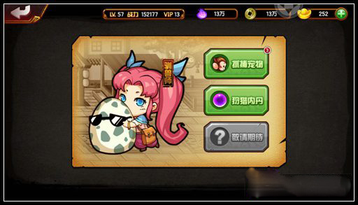 造梦西游4华为版本截图0