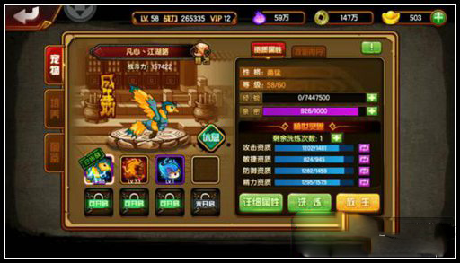 造梦西游4华为版本截图1