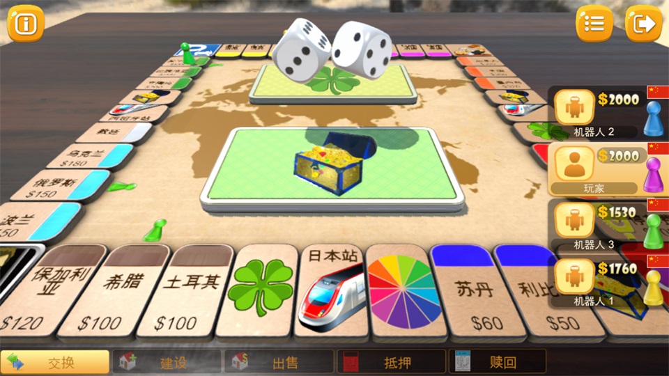 大富翁飞行棋手游截图3