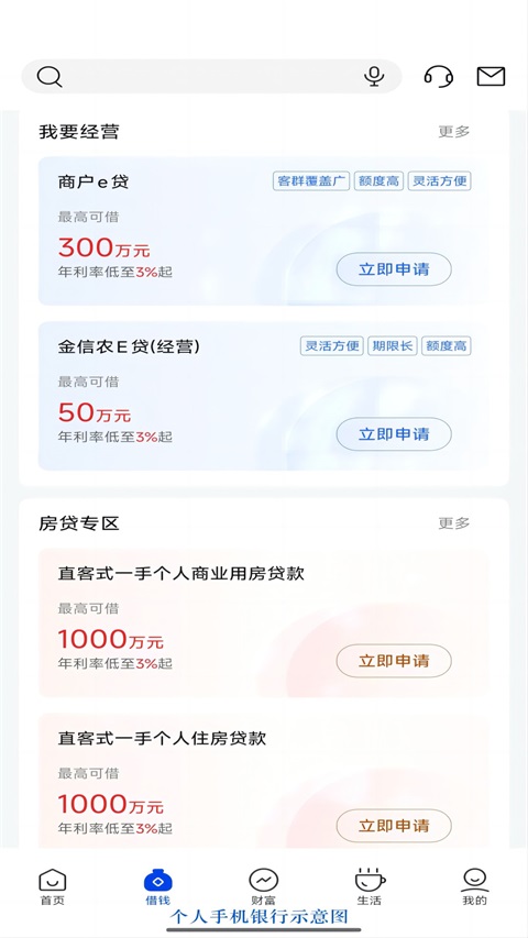 辽宁农商银行手机银行截图1
