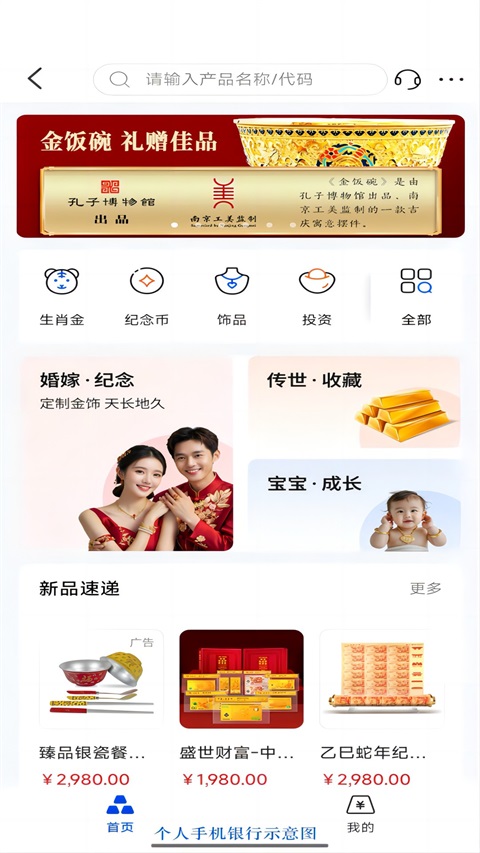 辽宁农商银行手机银行截图2