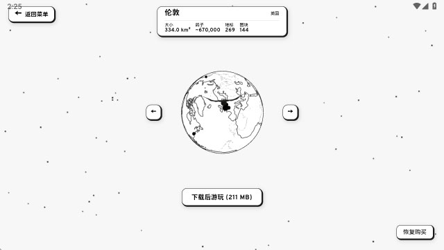 鸽子一段爱情故事截图