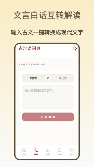 古汉语词典截图0
