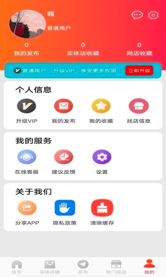 店铺转让截图