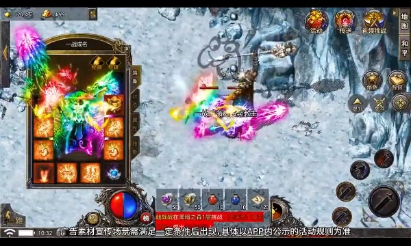 天下霸业截图