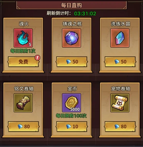 地城狩猎截图1