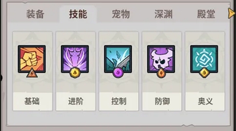 地城狩猎截图4