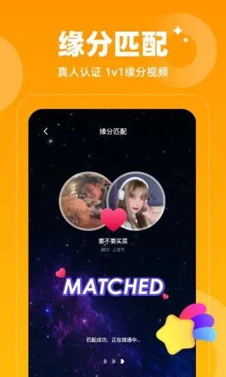 小心动截图