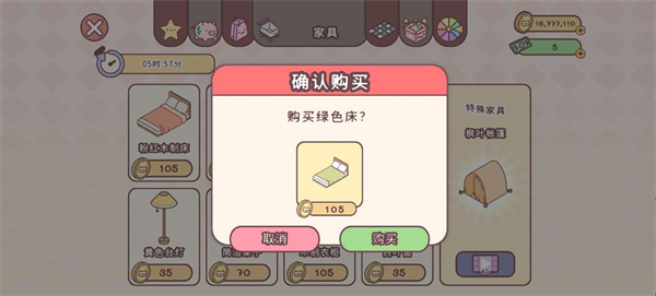 袖珍爱情最新版截图2