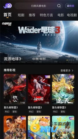 小象新视界截图