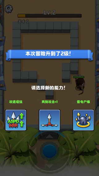 弓箭传奇手机版中文版截图