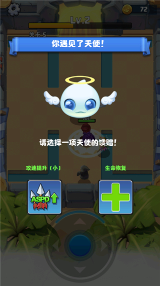 弓箭传奇手机版中文版截图