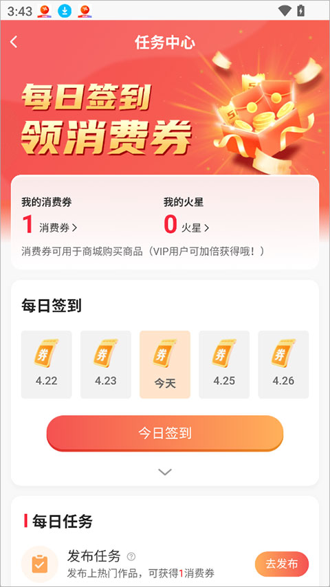 火乐园app截图0