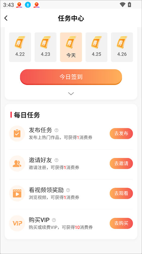 火乐园app截图1
