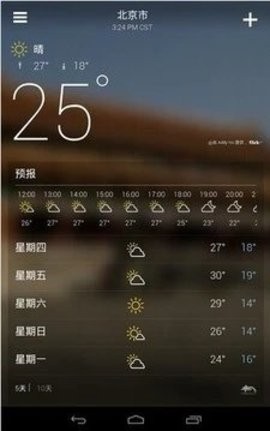 雅虎天气官方app截图0
