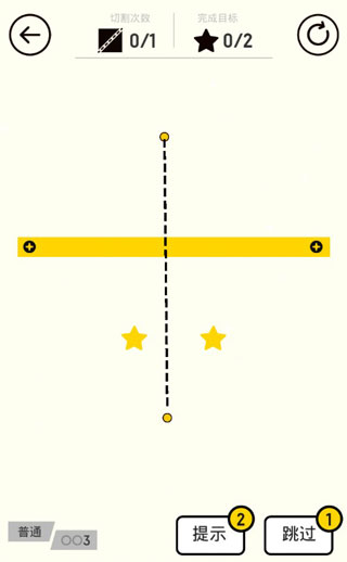 切一切游戏截图